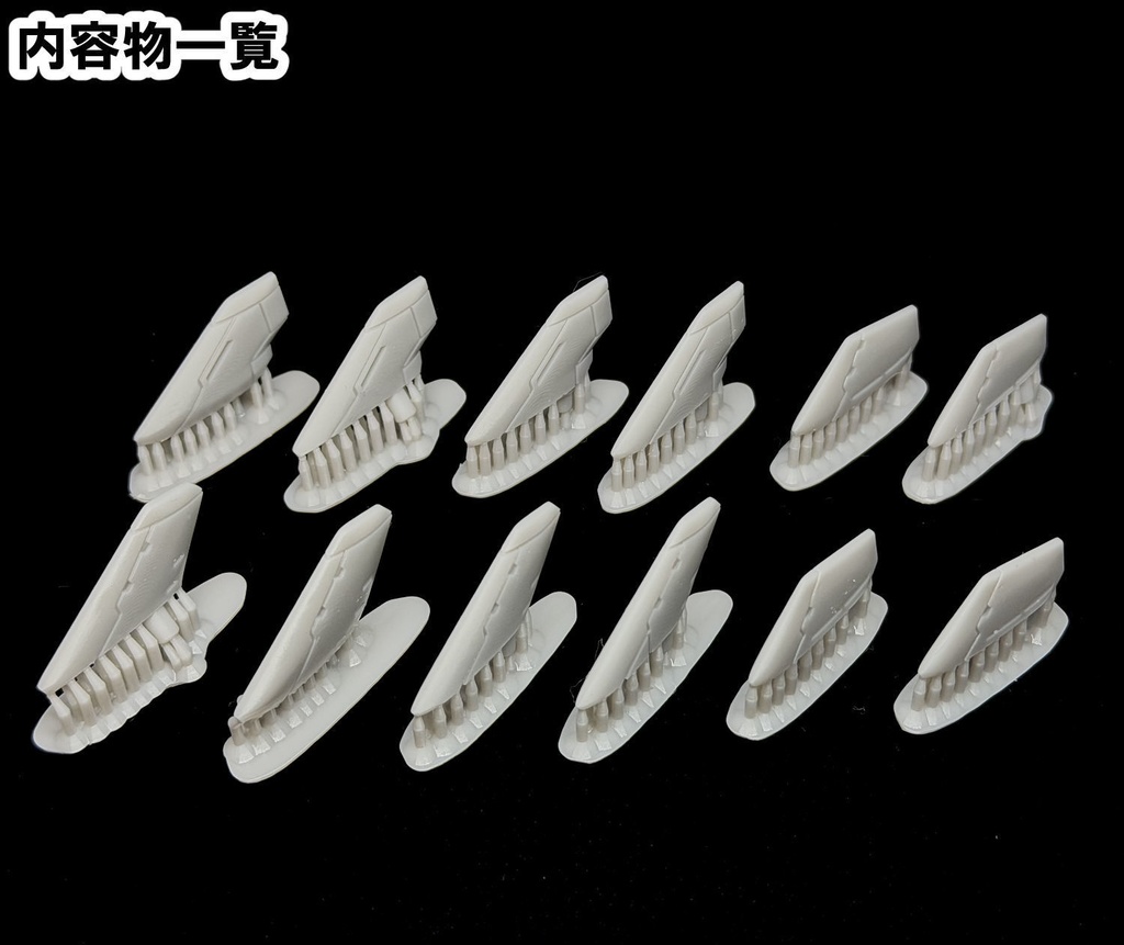 【3Dプリンター出力品】オプションウィングC 下部フィン