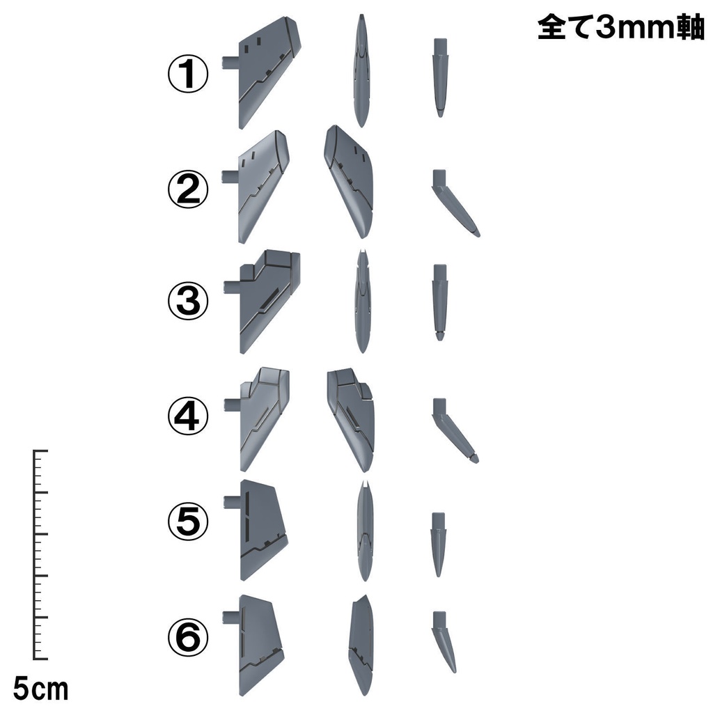 【3Dプリンター出力品】オプションウィングC 下部フィン