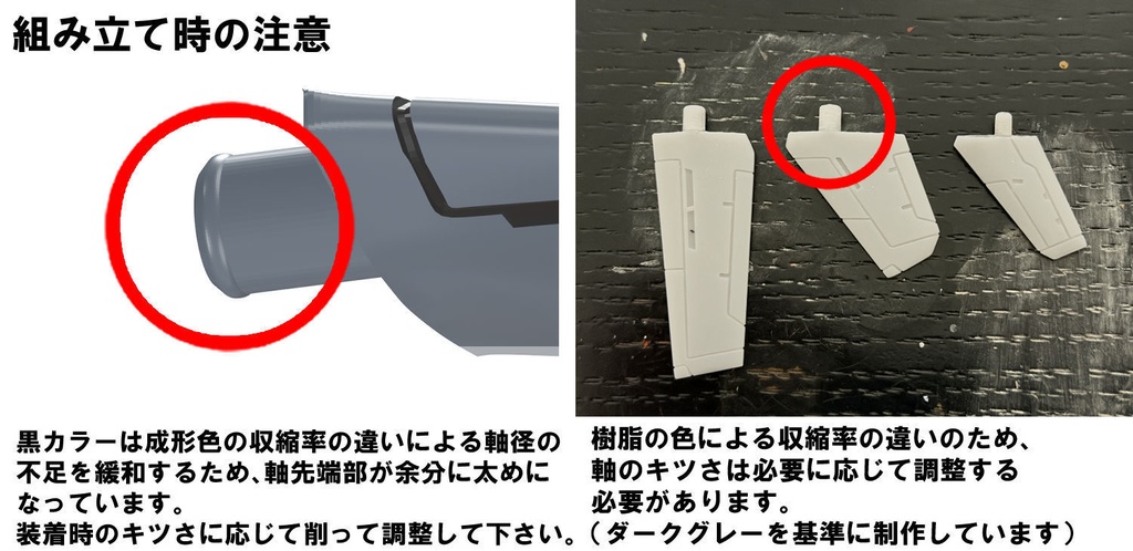 【3Dプリンター出力品】オプションウィングD ウィングレット