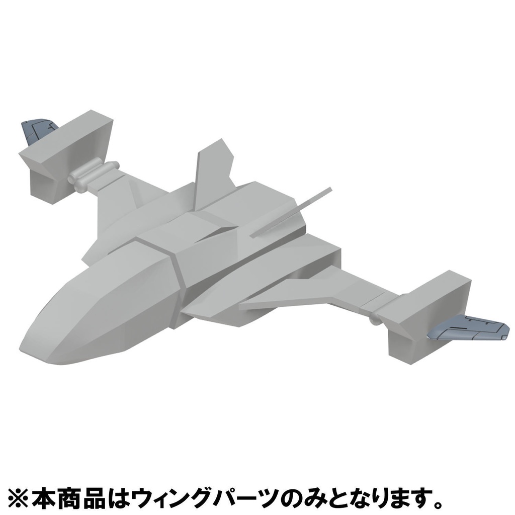 【3Dプリンター出力品】オプションウィングD　ウィングレット