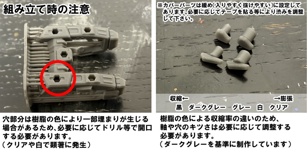 【3Dプリンター出力品】アッパーマウント/スラスター