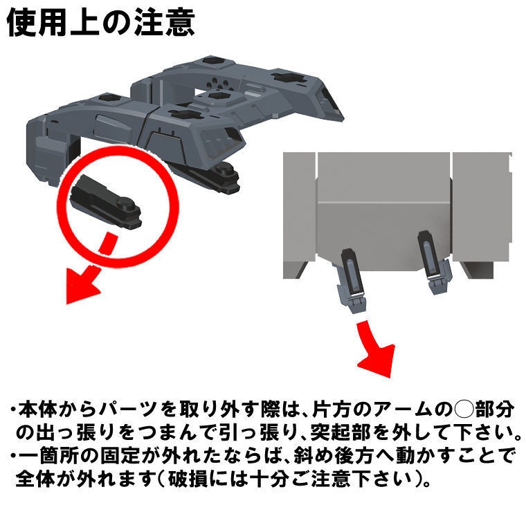 【3Dプリンター出力品】アッパーマウント/スラスター