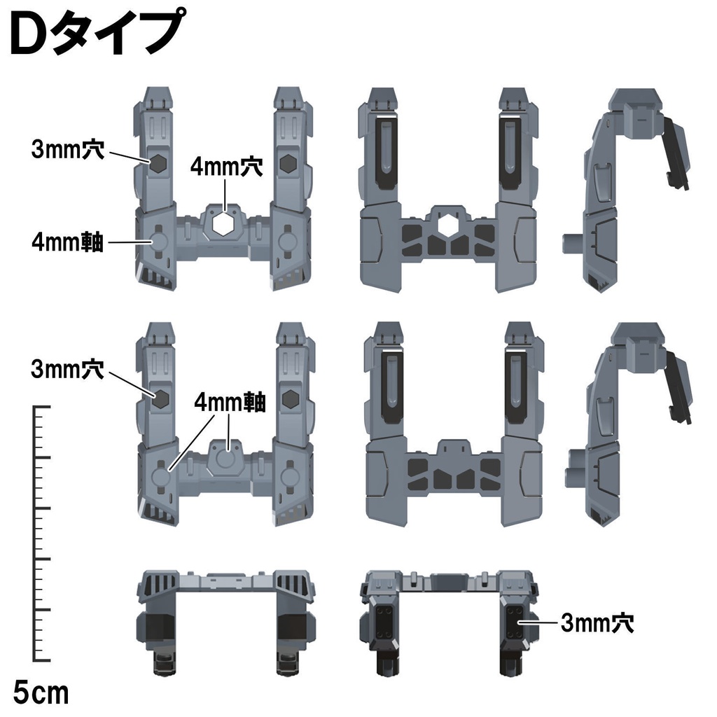 【3Dプリンター出力品】アッパーマウント/スラスター