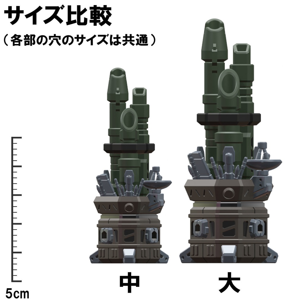 【3Dプリンター出力品】KDMTランチャー(中)