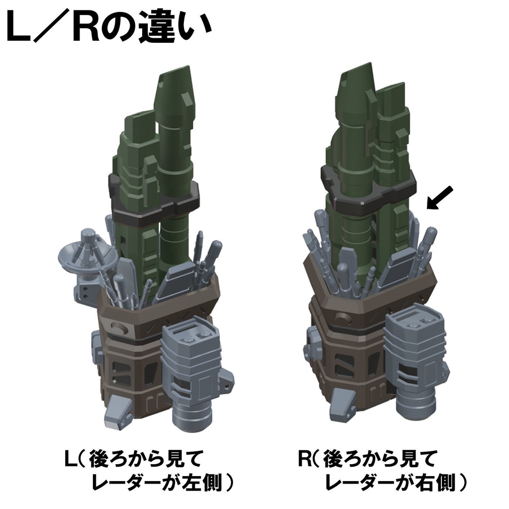 【3Dプリンター出力品】KDMTランチャー(中)