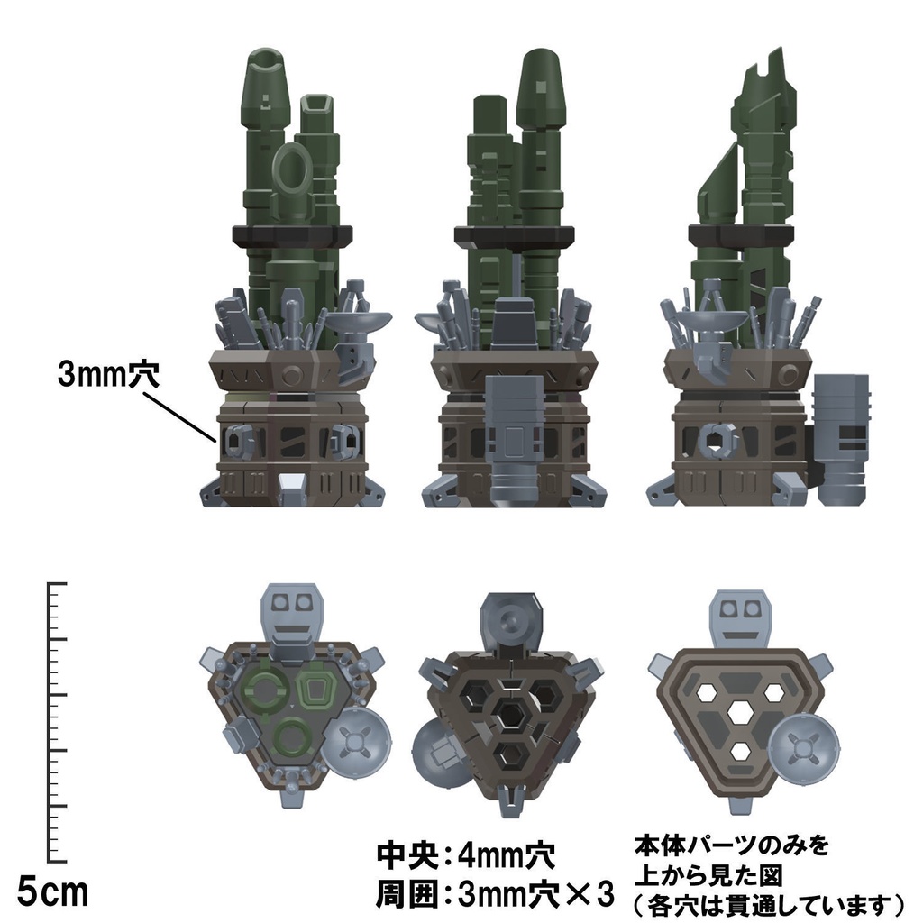 【3Dプリンター出力品】KDMTランチャー(大)