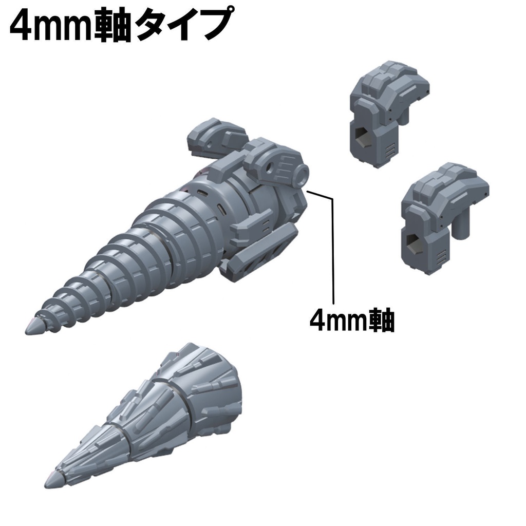 【3Dプリンター出力品】ドリルユニット(大)