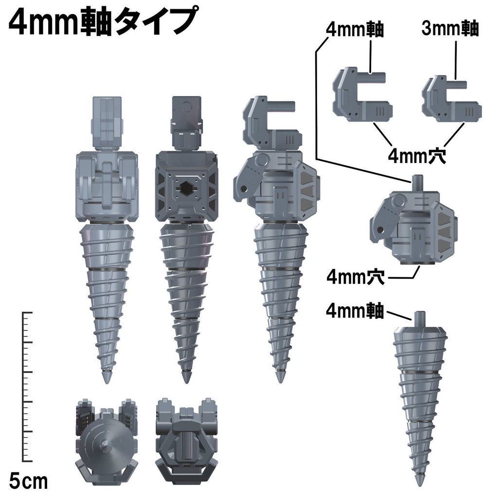 【3Dプリンター出力品】ドリルユニット(大)