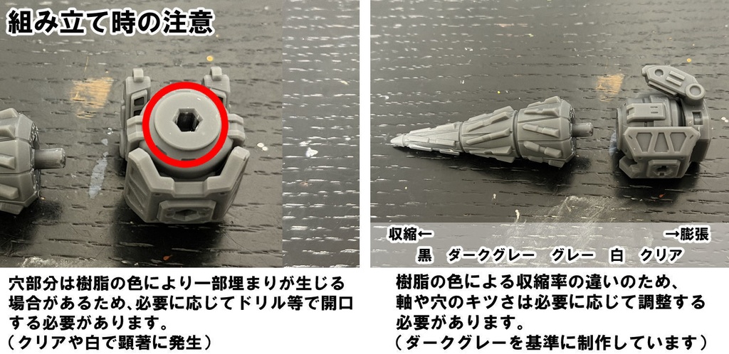 【3Dプリンター出力品】ドリルユニット(大)