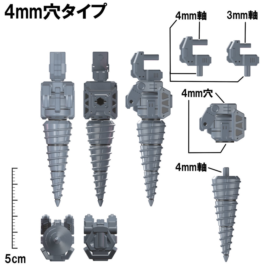 【3Dプリンター出力品】ドリルユニット(大)
