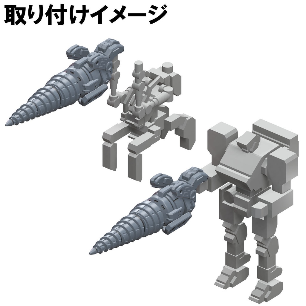 【3Dプリンター出力品】ドリルユニット(大)