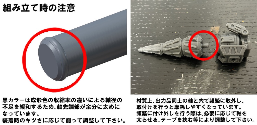 【3Dプリンター出力品】ドリルユニット(大)