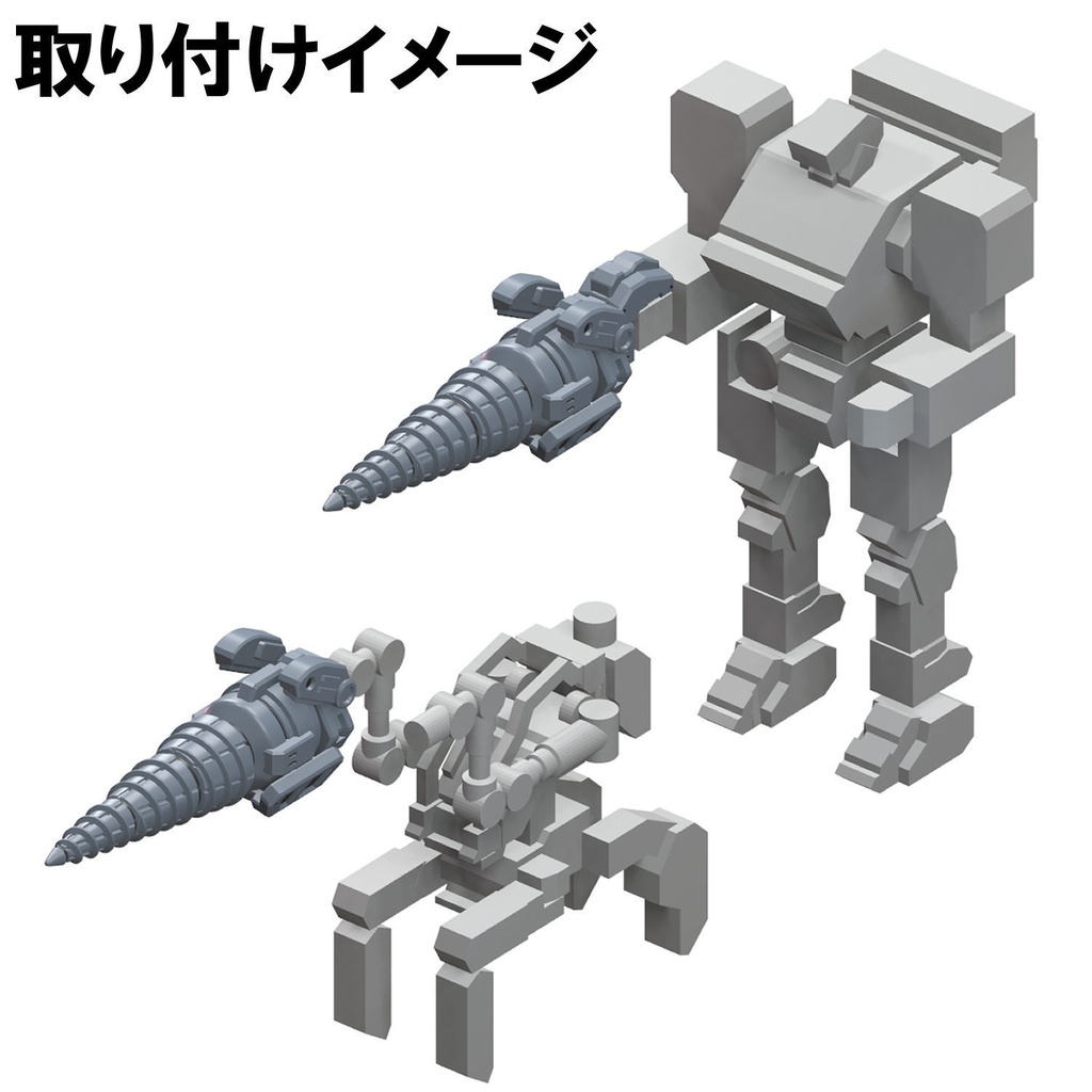 【3Dプリンター出力品】ドリルユニット(中)