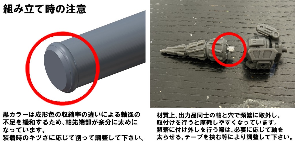 【3Dプリンター出力品】ドリルユニット(中)