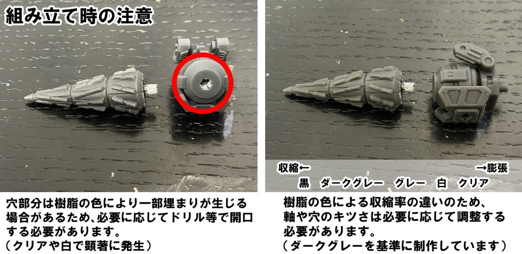 【3Dプリンター出力品】ドリルユニット(中)