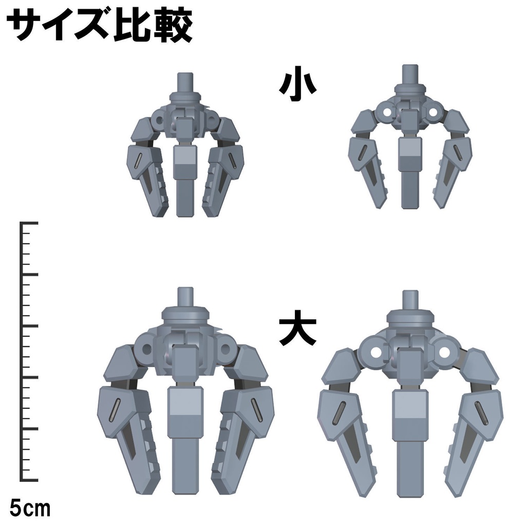 【3Dプリンター出力品】ワーカーマニピュレーター(大)