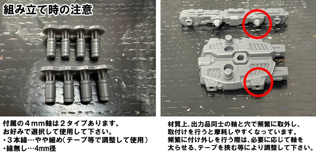 【3Dプリンター出力品】ラージヘッド・装輪アダプタ(分割タイプ)