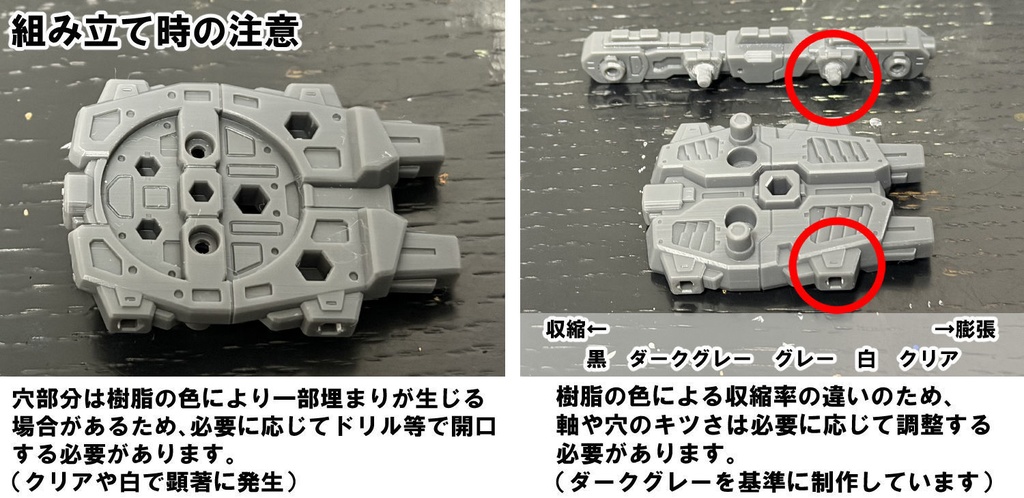 【3Dプリンター出力品】ラージヘッド・装輪アダプタ(分割タイプ)