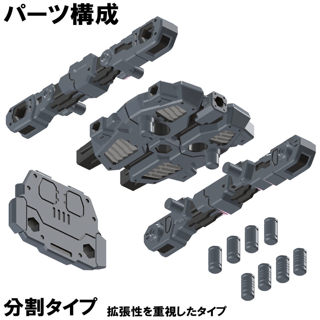 【3Dプリンター出力品】ラージヘッド・装輪アダプタ(分割タイプ)