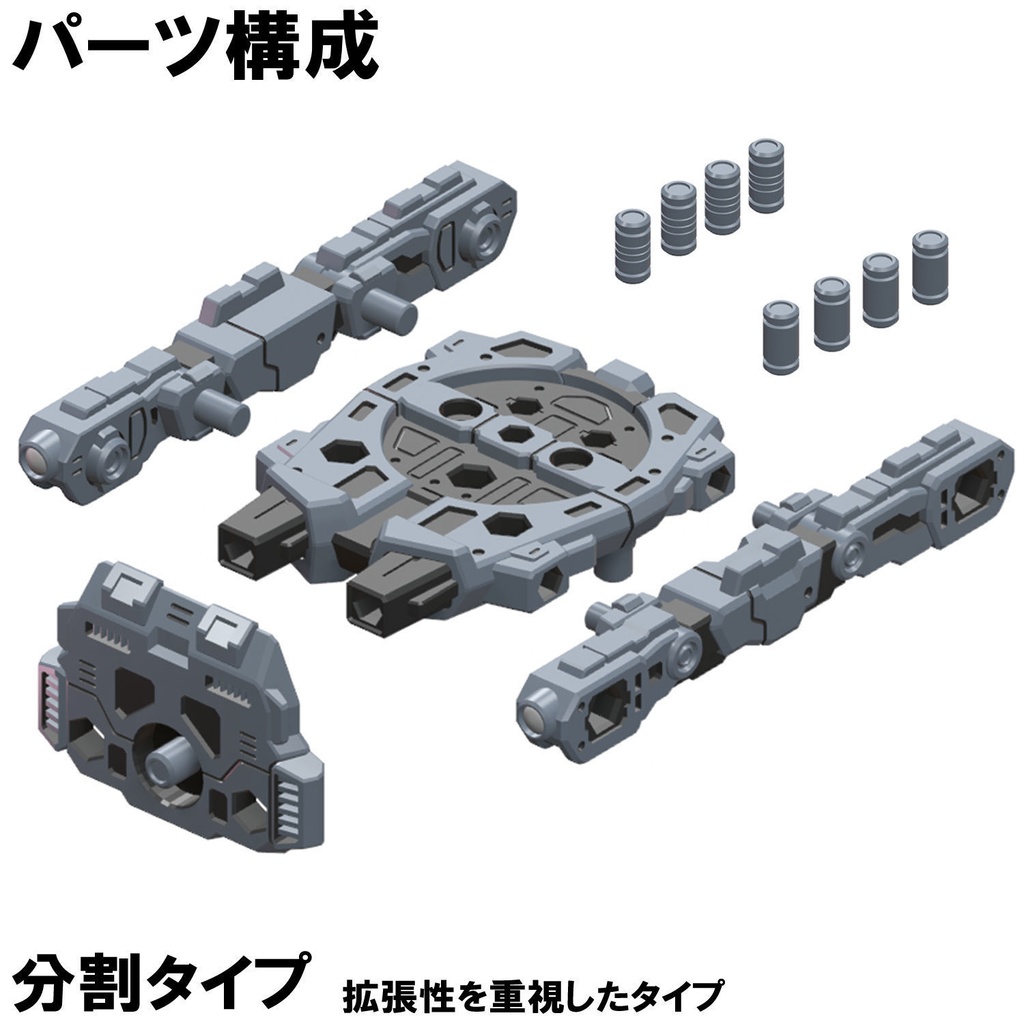 【3Dプリンター出力品】ラージヘッド・装輪アダプタ(分割タイプ)