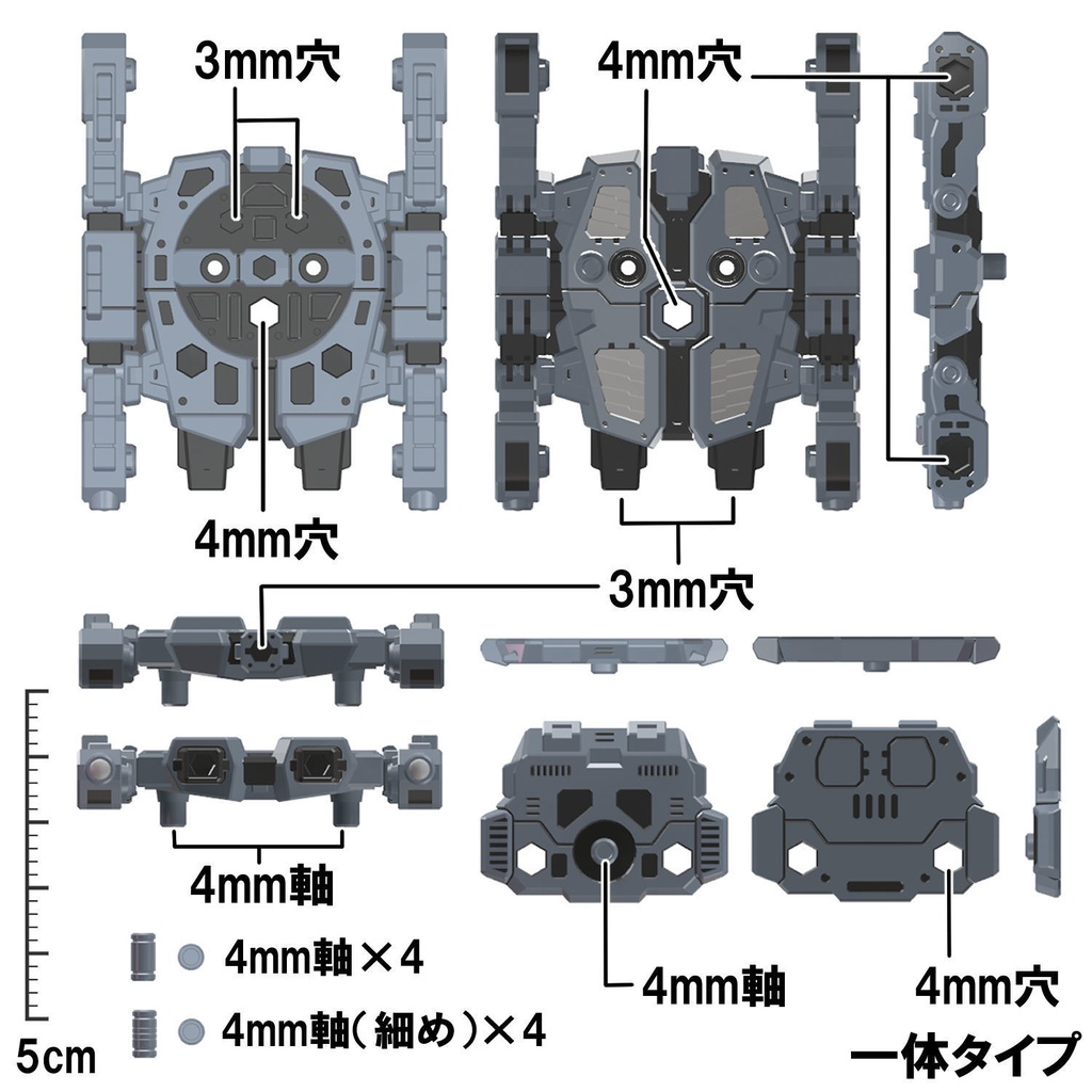 【3Dプリンター出力品】ラージヘッド・装輪アダプタ(一体タイプ)