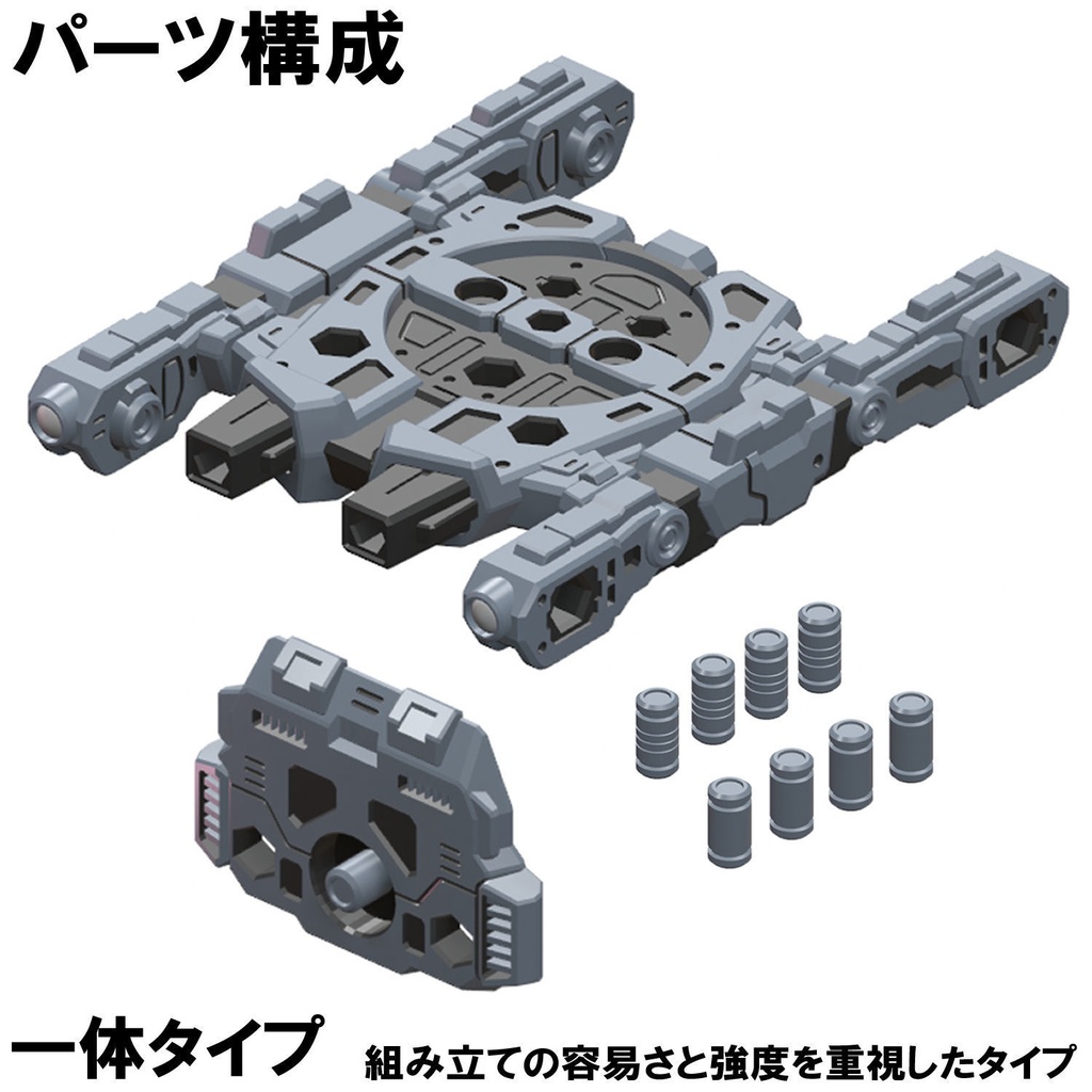 【3Dプリンター出力品】ラージヘッド・装輪アダプタ(一体タイプ)