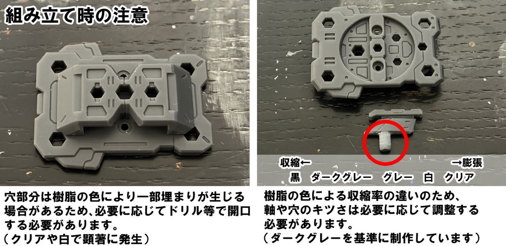 【3Dプリンター出力品】ラージヘッド・キャリアアダプタ