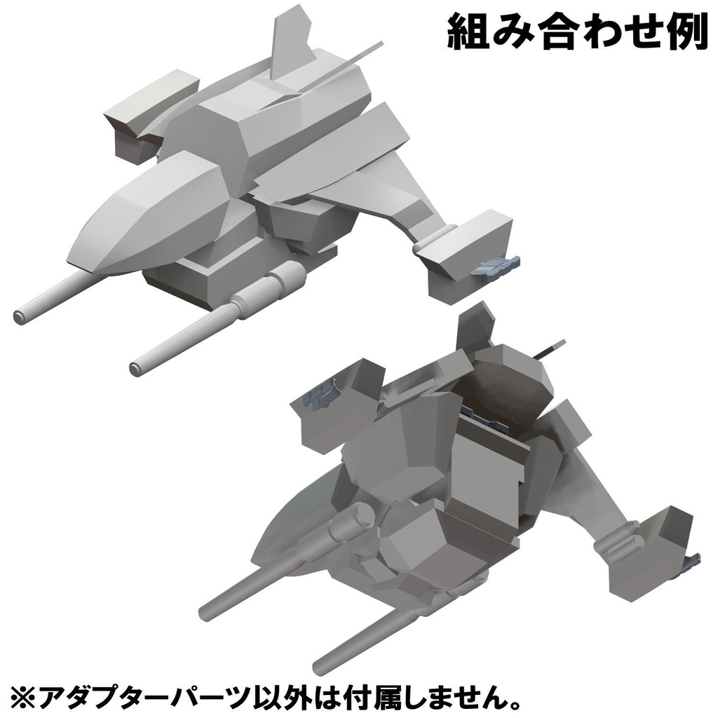 【3Dプリンター出力品】ラージヘッド・キャリアアダプタ