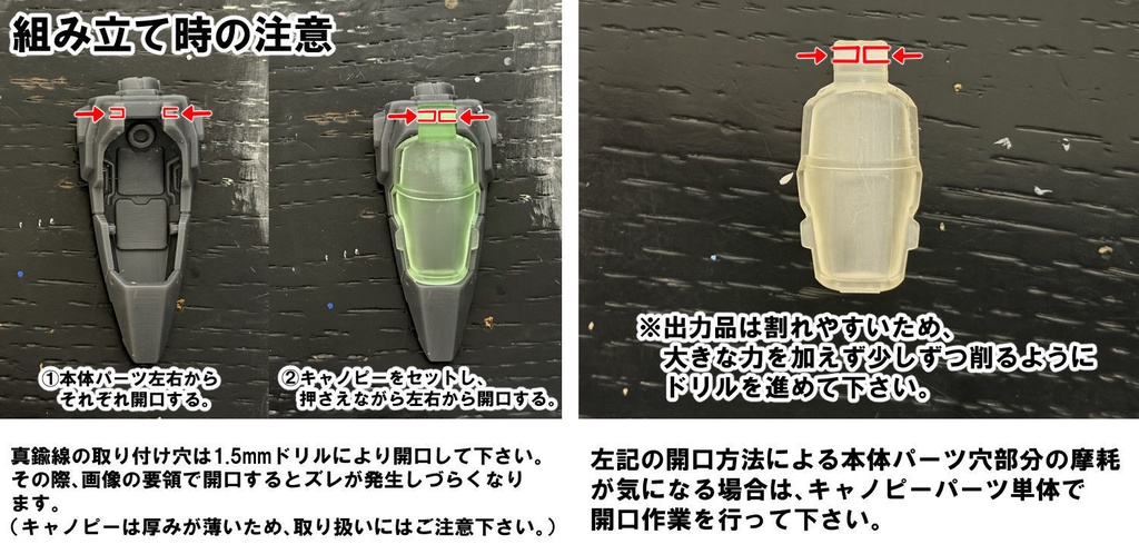 【3Dプリンター出力品】HSファイターポッド