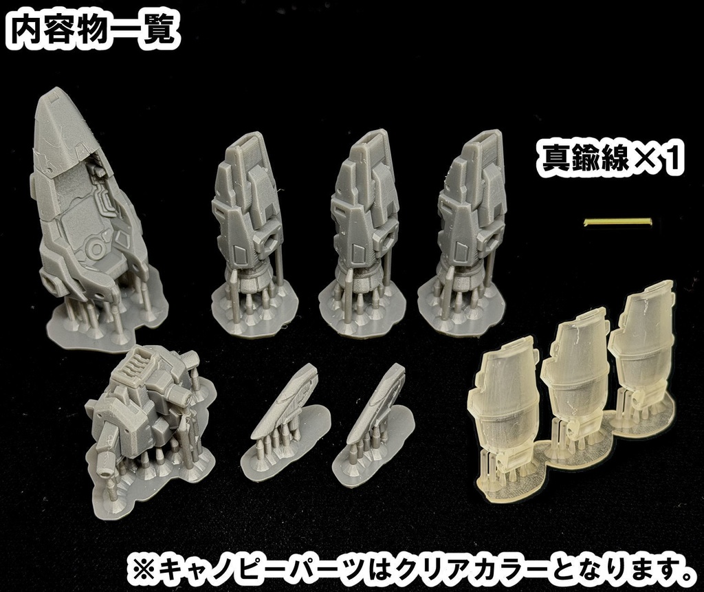 【3Dプリンター出力品】HSファイターポッド