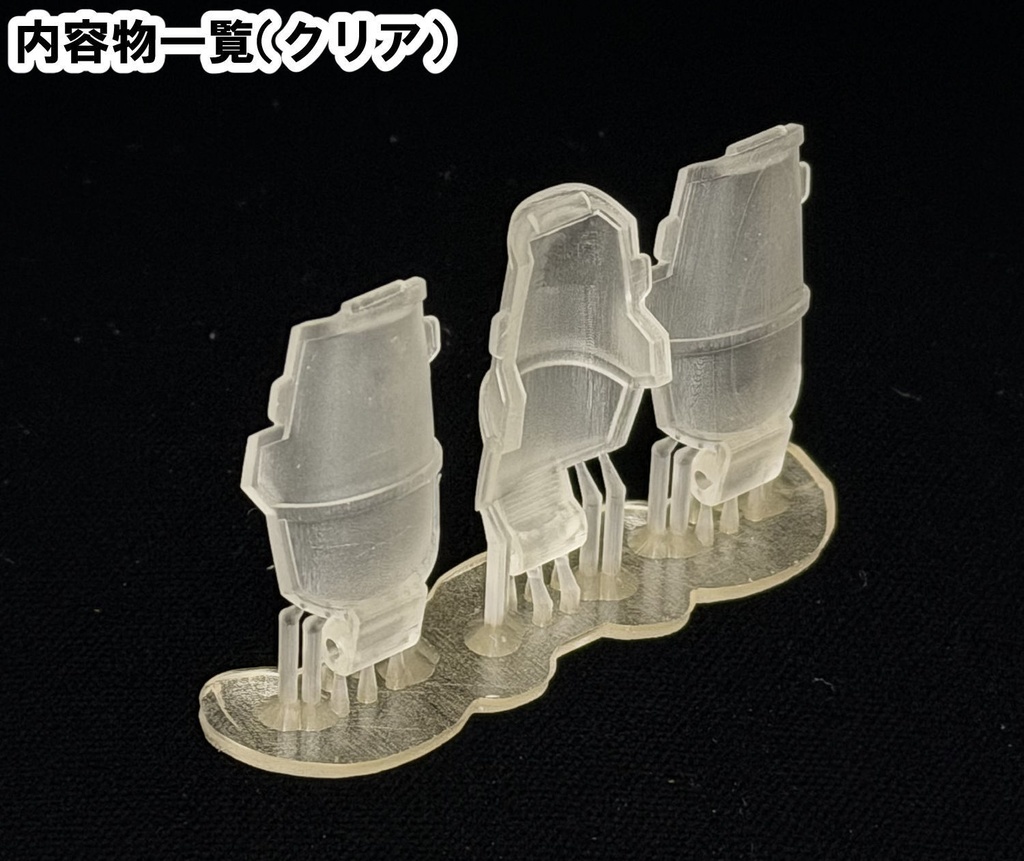 【3Dプリンター出力品】HSファイターポッド(キャノピー各色)
