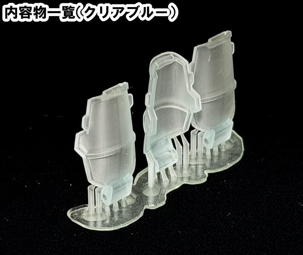 【3Dプリンター出力品】HSファイターポッド(キャノピー各色)