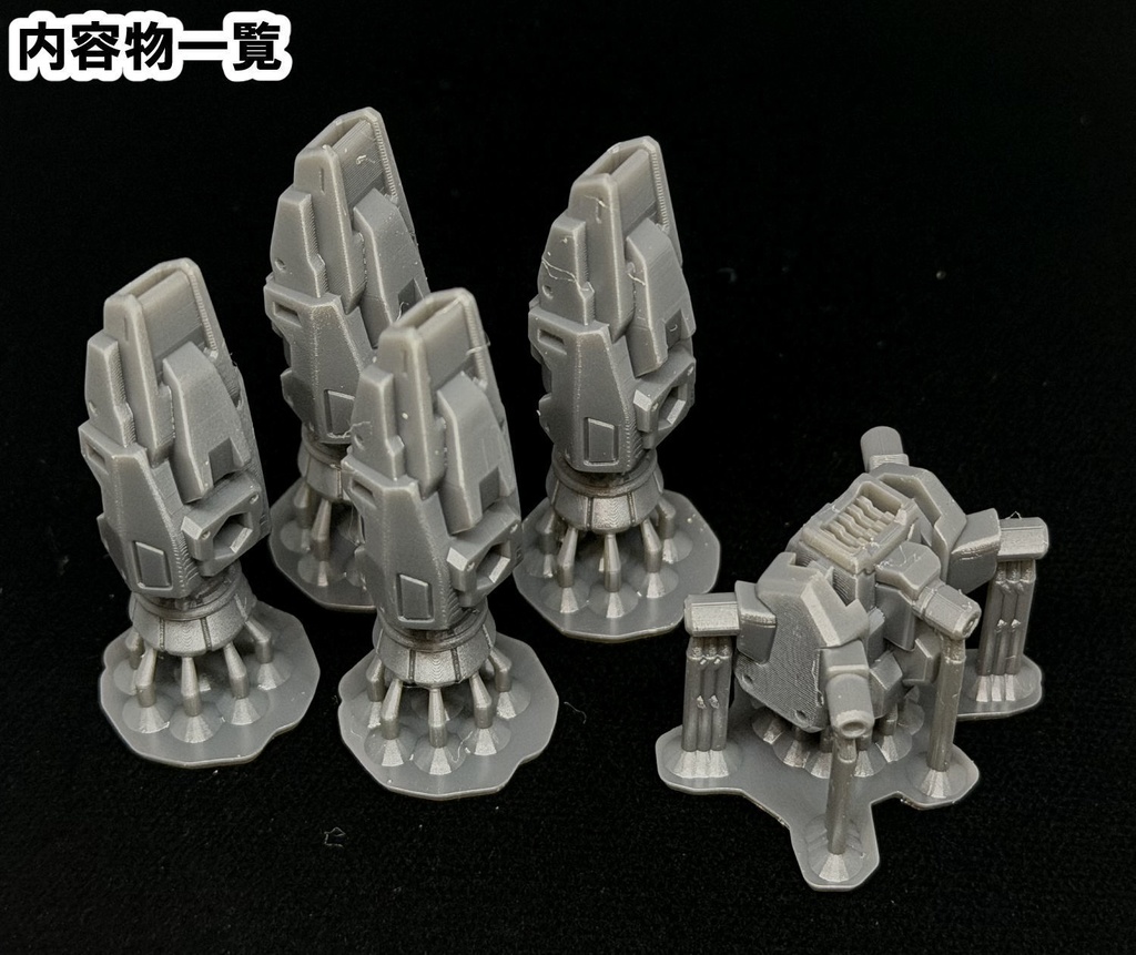【3Dプリンター出力品】HSブースターセットA