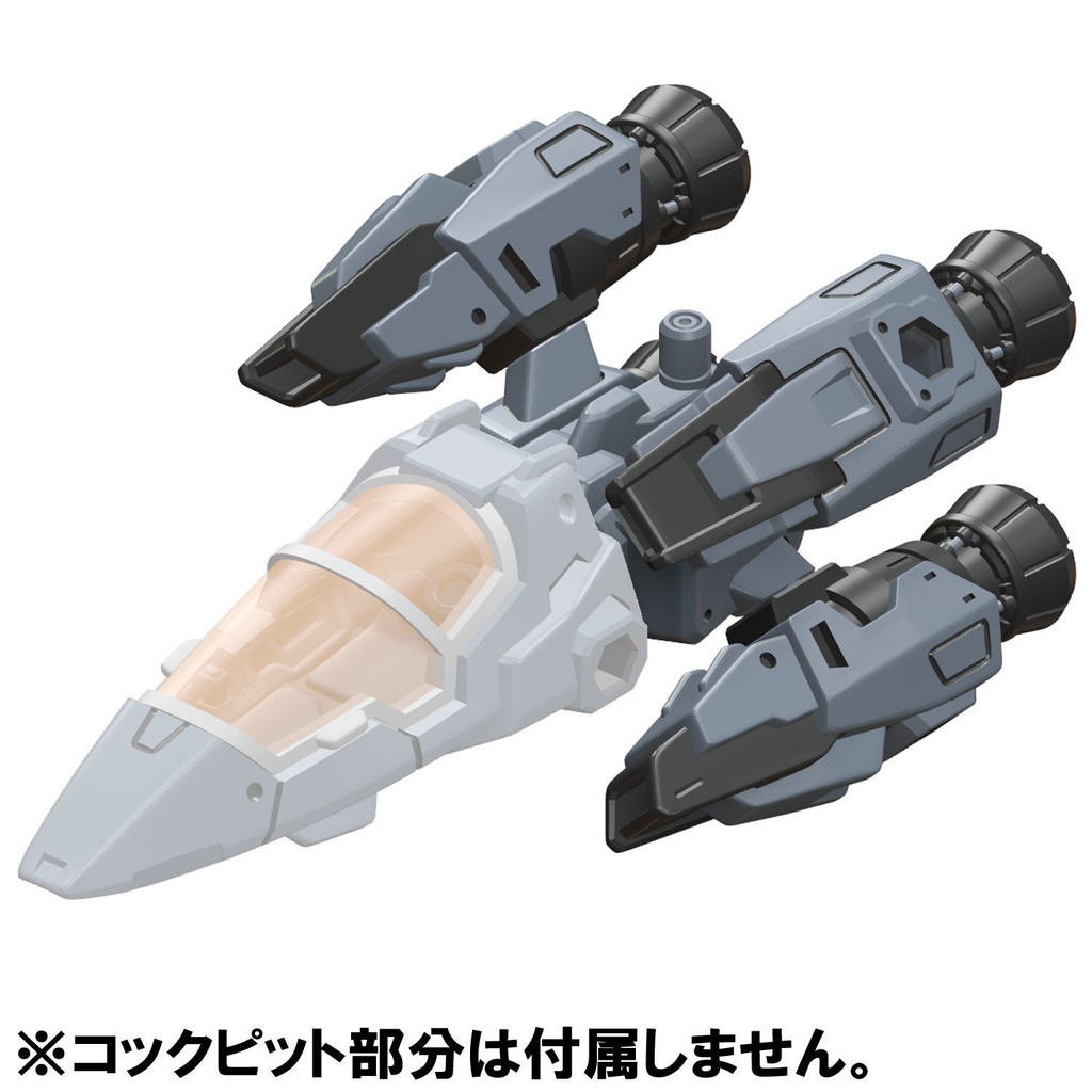 【3Dプリンター出力品】HSブースターセットA