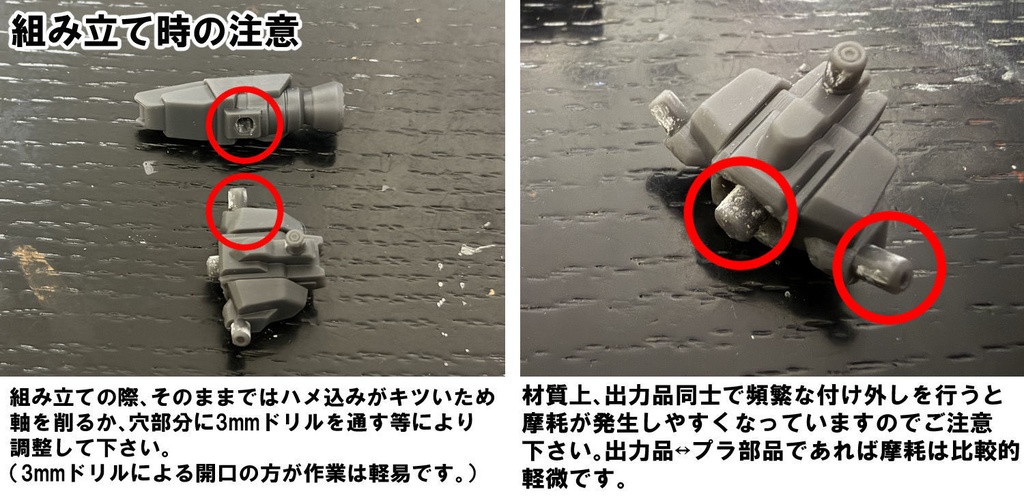 【3Dプリンター出力品】HSブースターセットB