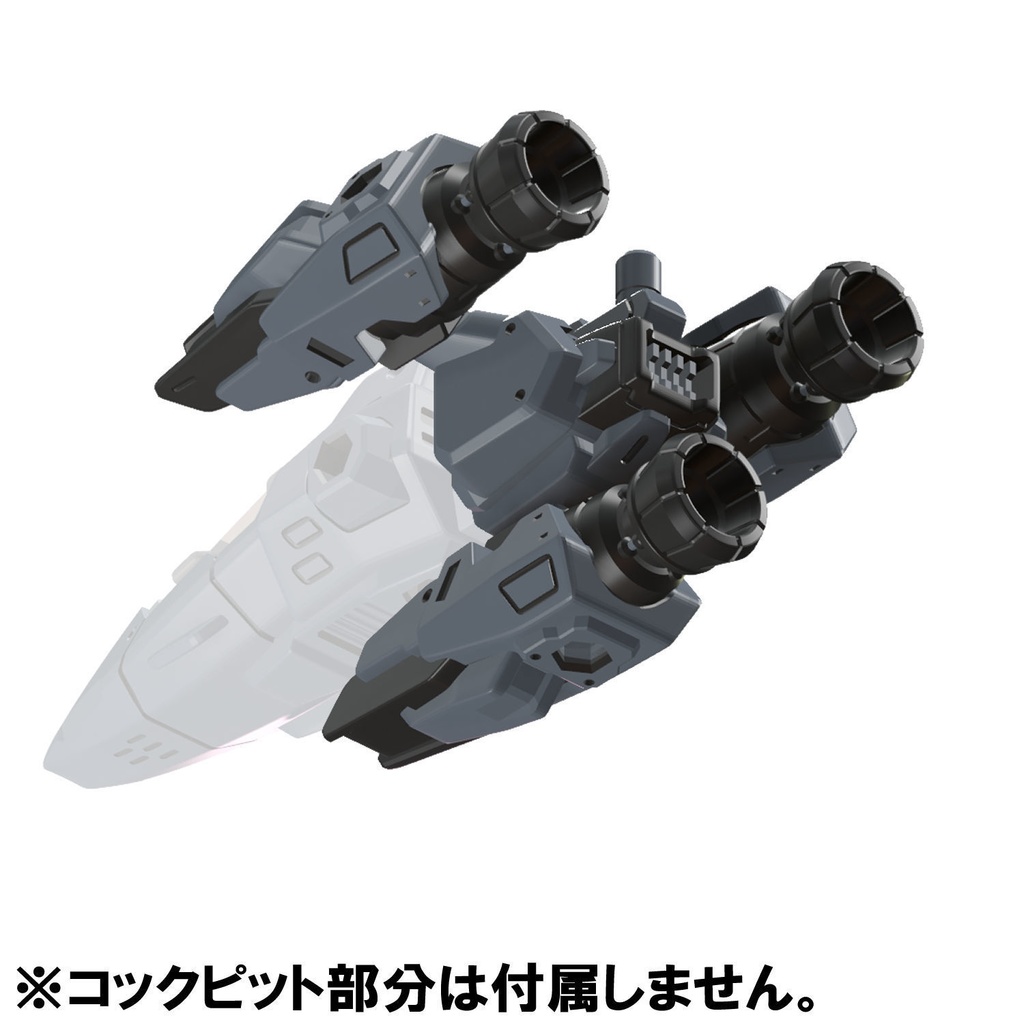 【3Dプリンター出力品】HSブースターセットC