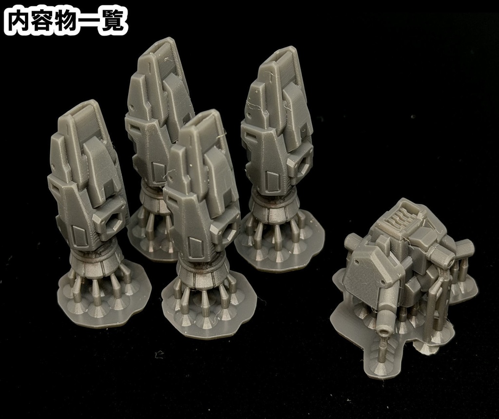 【3Dプリンター出力品】HSブースターセットC