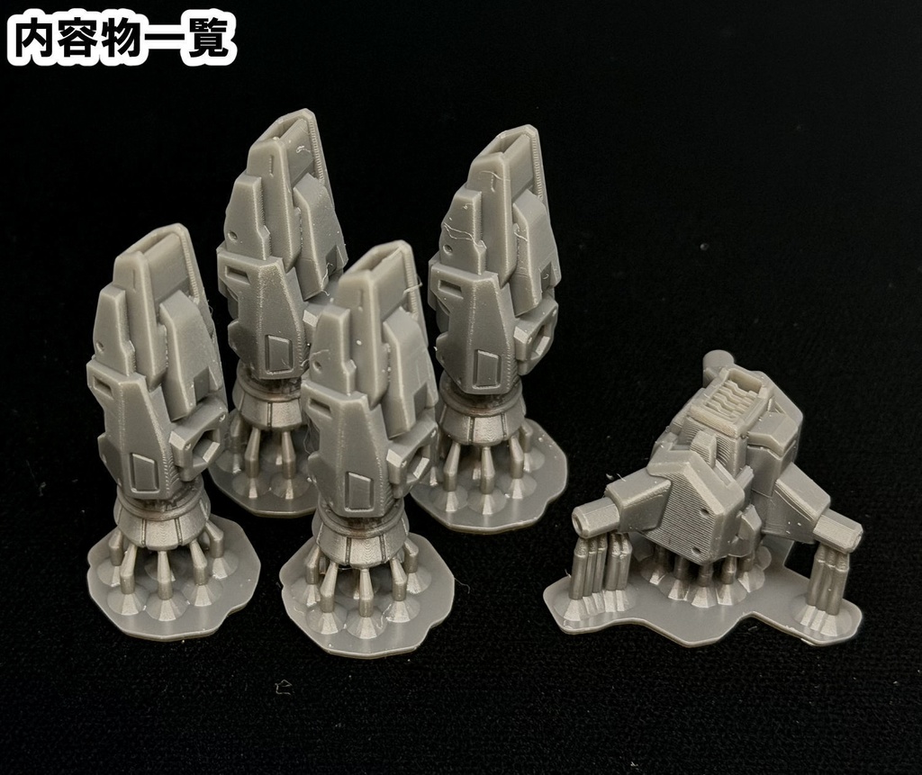 【3Dプリンター出力品】HSブースターセットD