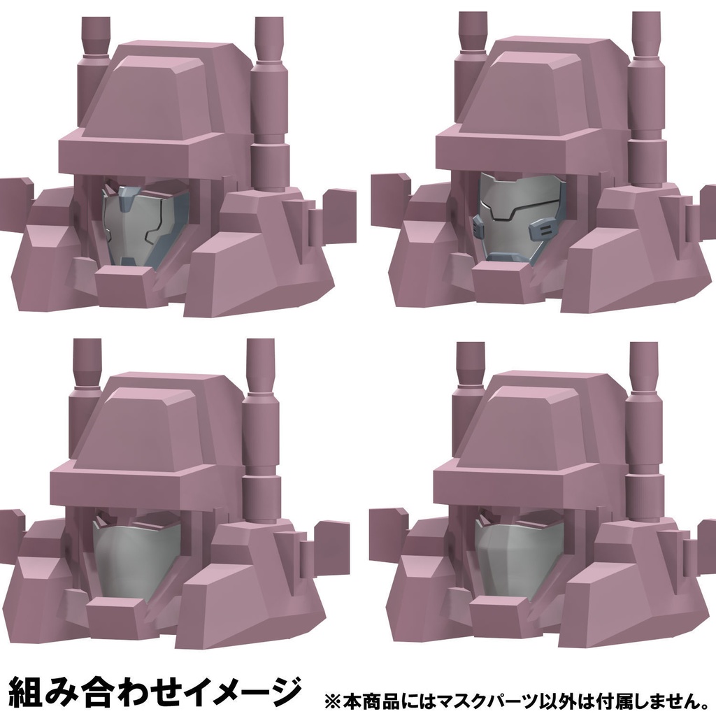 【3Dプリンター出力品】ラージマスクセットA