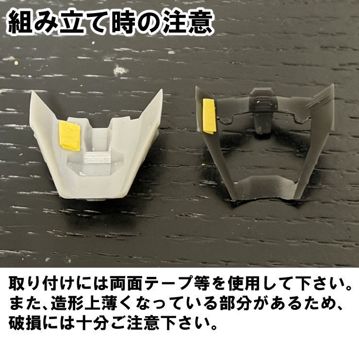 【3Dプリンター出力品】ラージマスクセットA