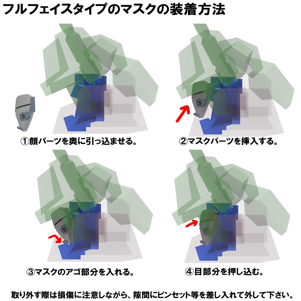 【3Dプリンター出力品】ラージマスクセットA