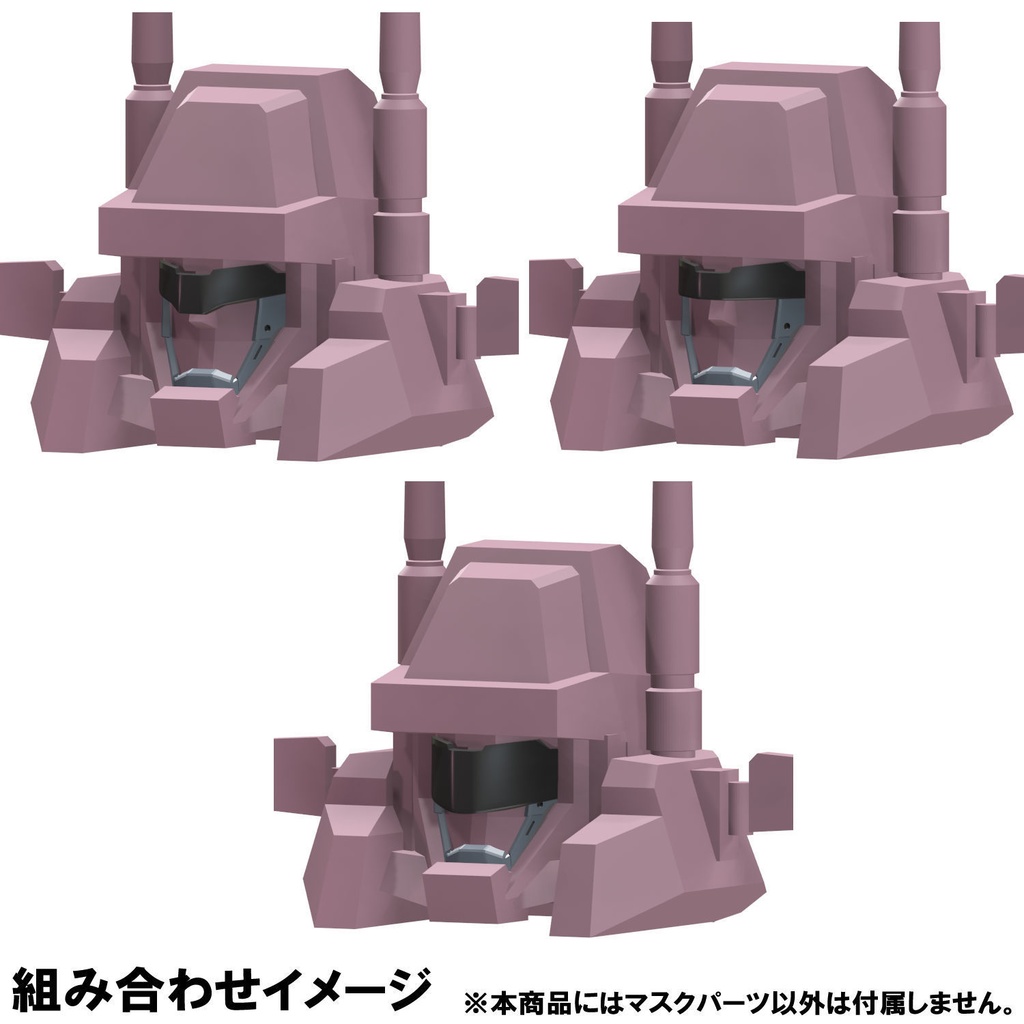【3Dプリンター出力品】ラージマスクセットB