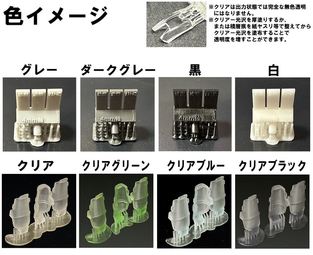 【3Dプリンター出力品】ラージマスクセットB