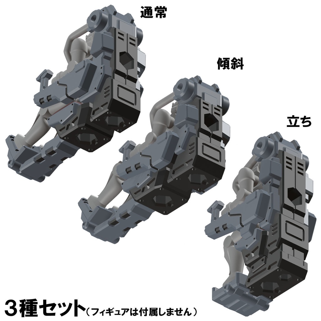 【3Dプリンター出力品】コックピットシート(男性用)