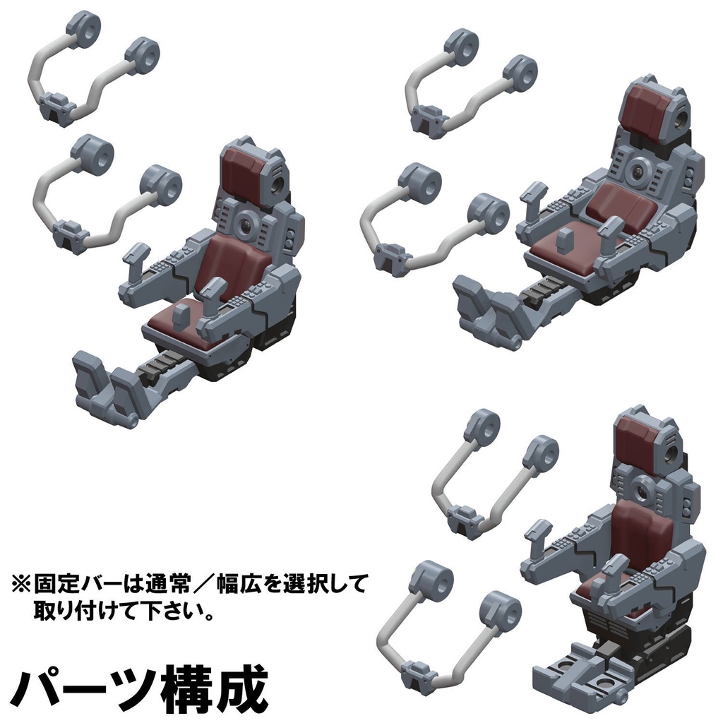 【3Dプリンター出力品】コックピットシート(男性用)