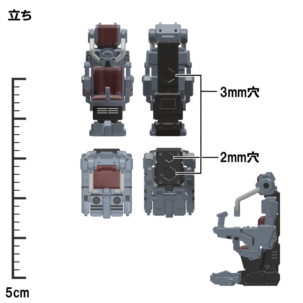 【3Dプリンター出力品】コックピットシート(男性用)