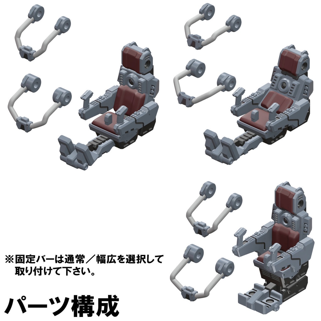 【3Dプリンター出力品】コックピットシート(女性用)