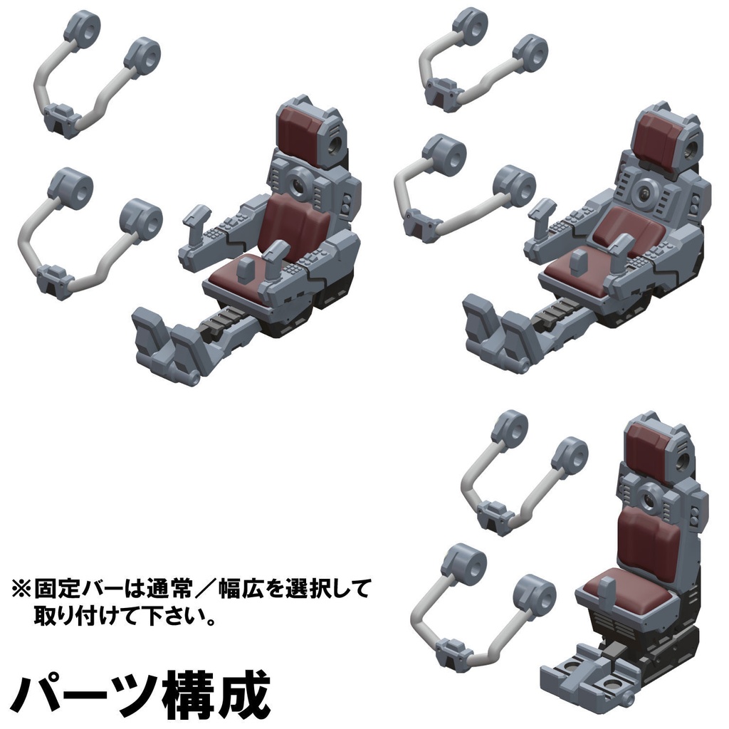 【3Dプリンター出力品】コックピットシート(女性用)