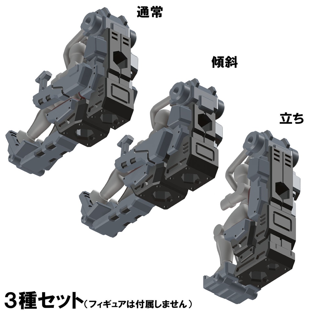 【3Dプリンター出力品】コックピットシート(女性用)