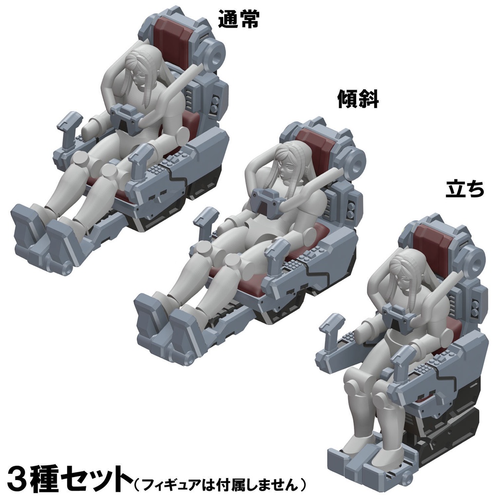 【3Dプリンター出力品】コックピットシート(女性用・背面広め)